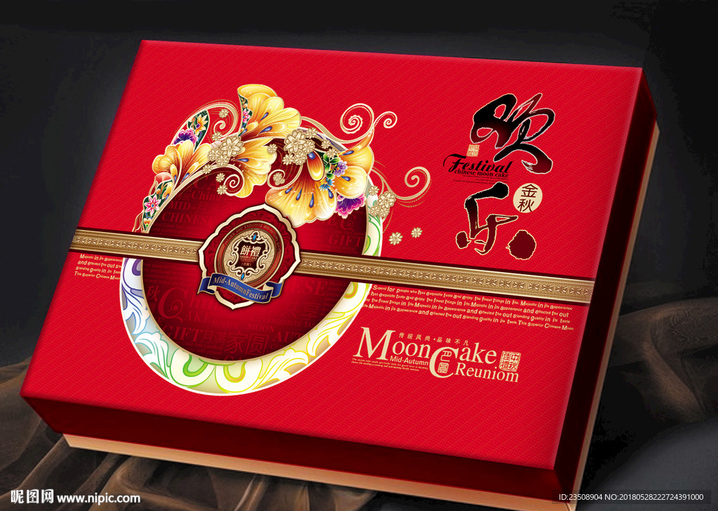 月饼盒