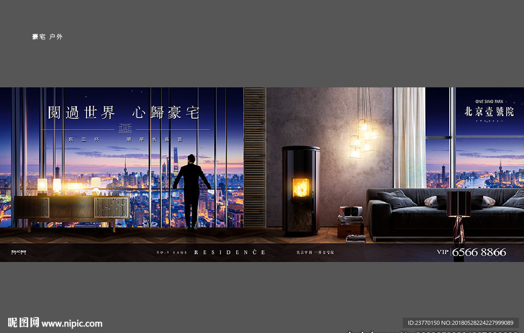 地产 豪宅 户外