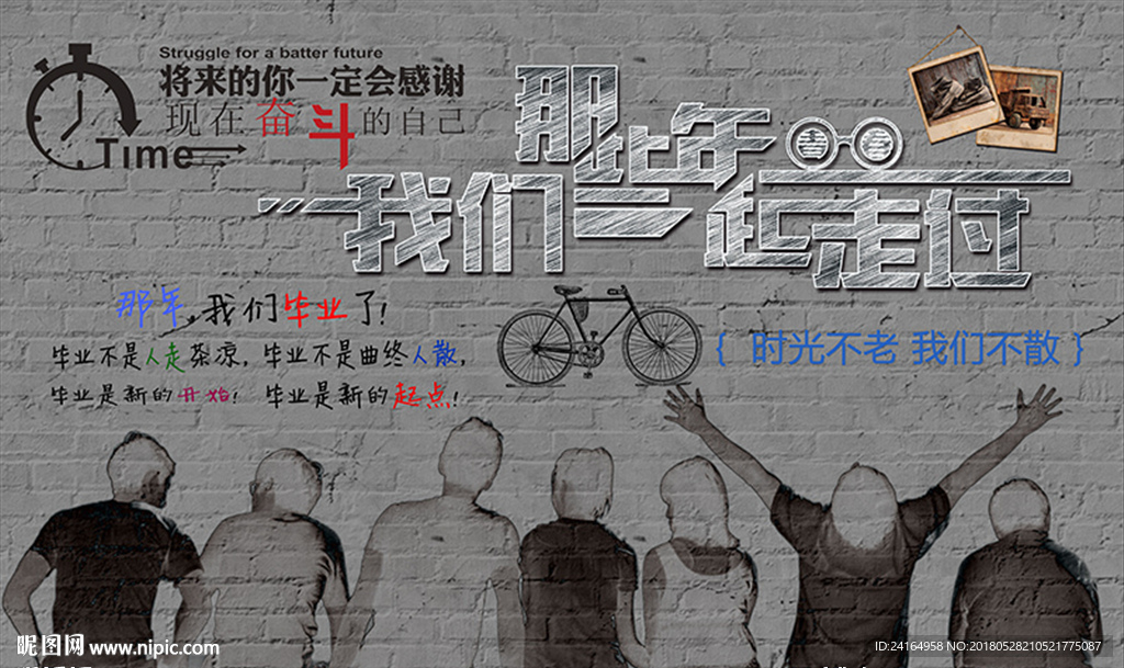 砖墙致青春酒吧咖啡馆工装背景墙