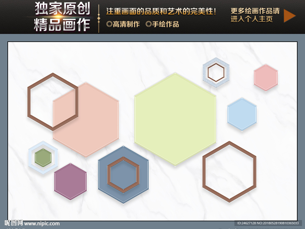 简约几何方块大理石拼接3d立体