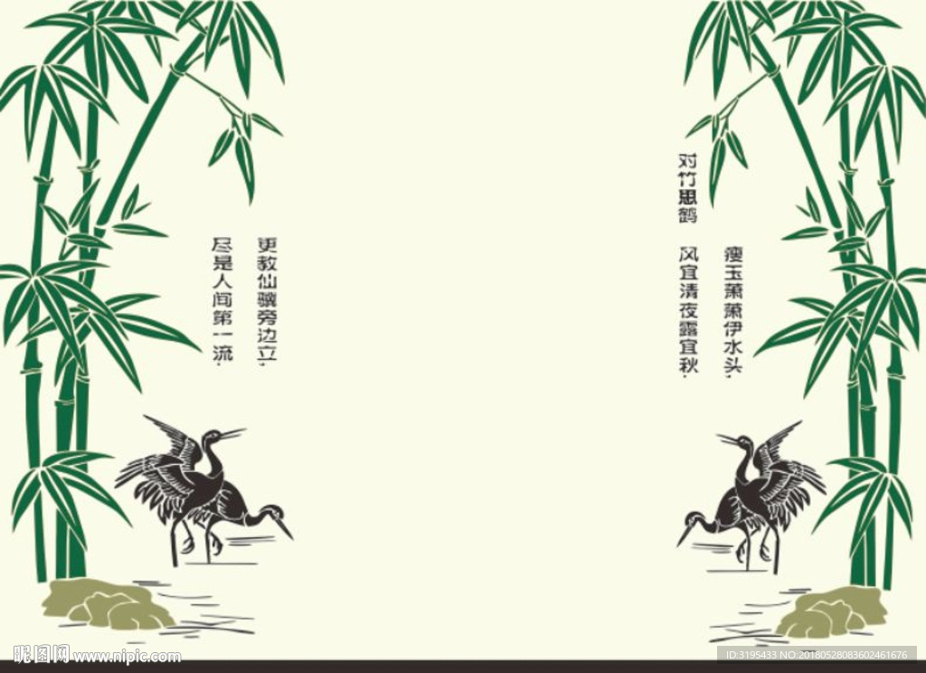 竹子 仙鹤 硅藻泥矢量图案 诗