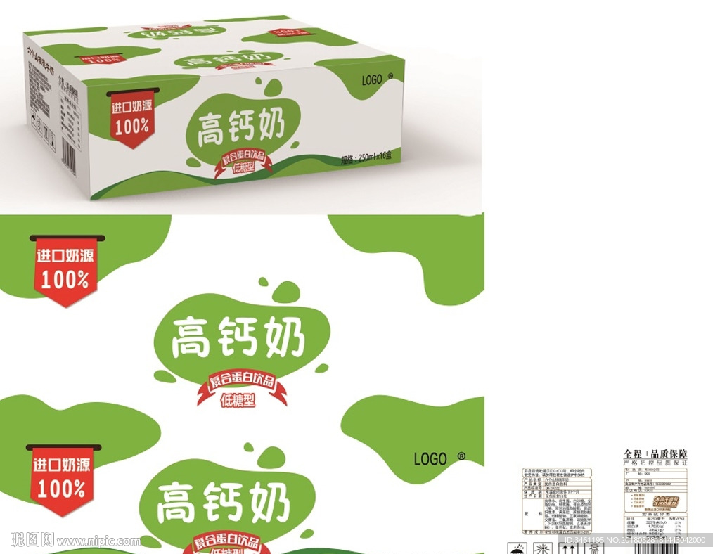 高钙奶牛奶纸箱分层原图乳饮料