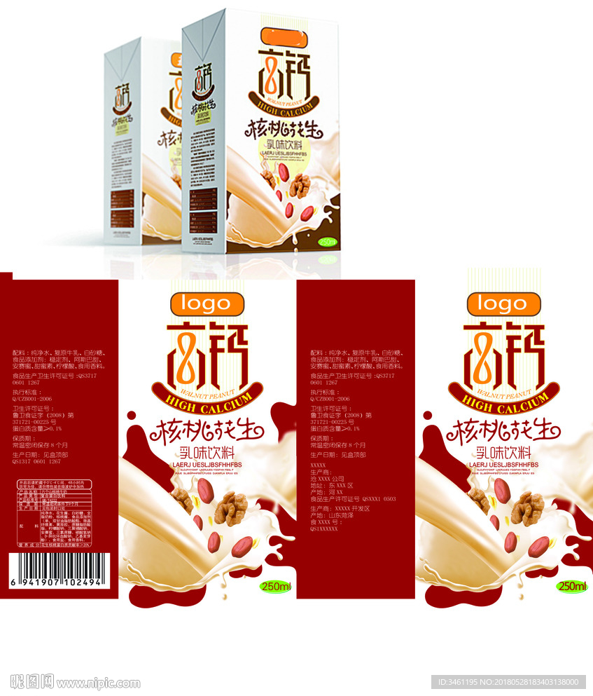 核桃花生 高钙 牛奶 纸盒包装
