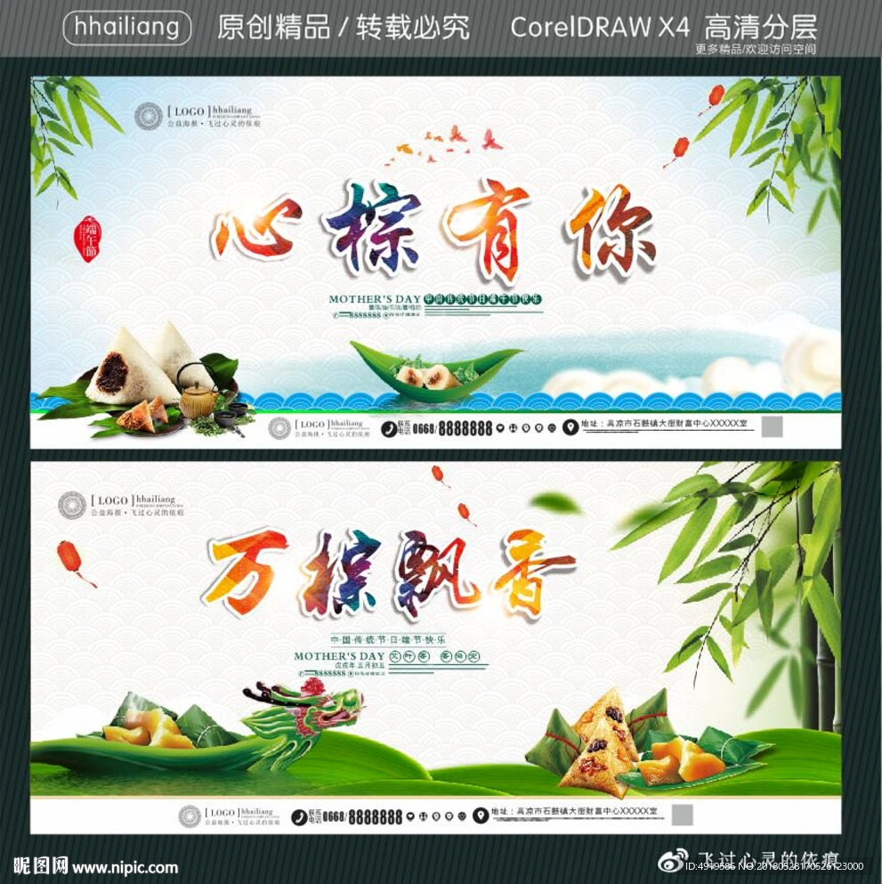 心棕有你 万棕飘香