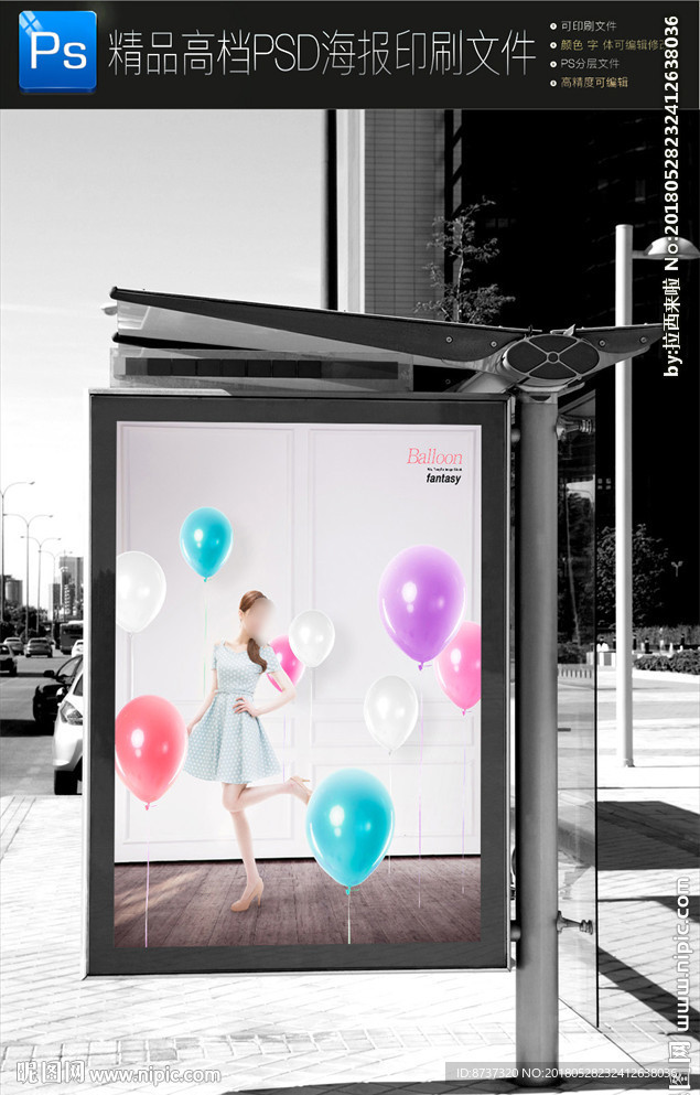 商场女购物地产促销创意微信图片