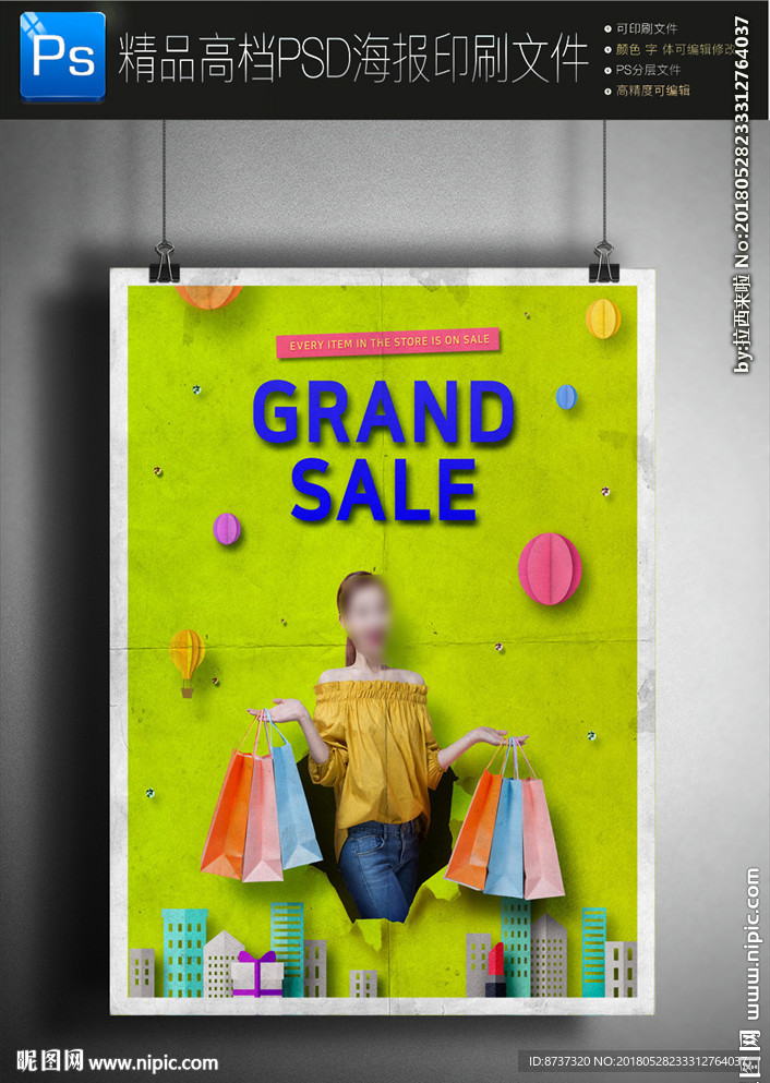 商场购物地产促销创意微信图片