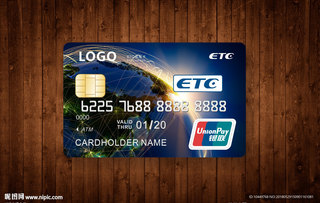 ETC卡 VIP卡