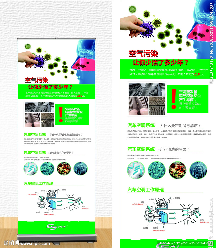 汽车用品 汽车空调系统  吉士