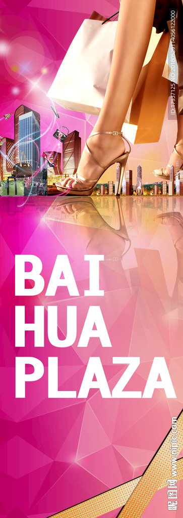 商业 缤纷 时尚 炫彩地产围墙