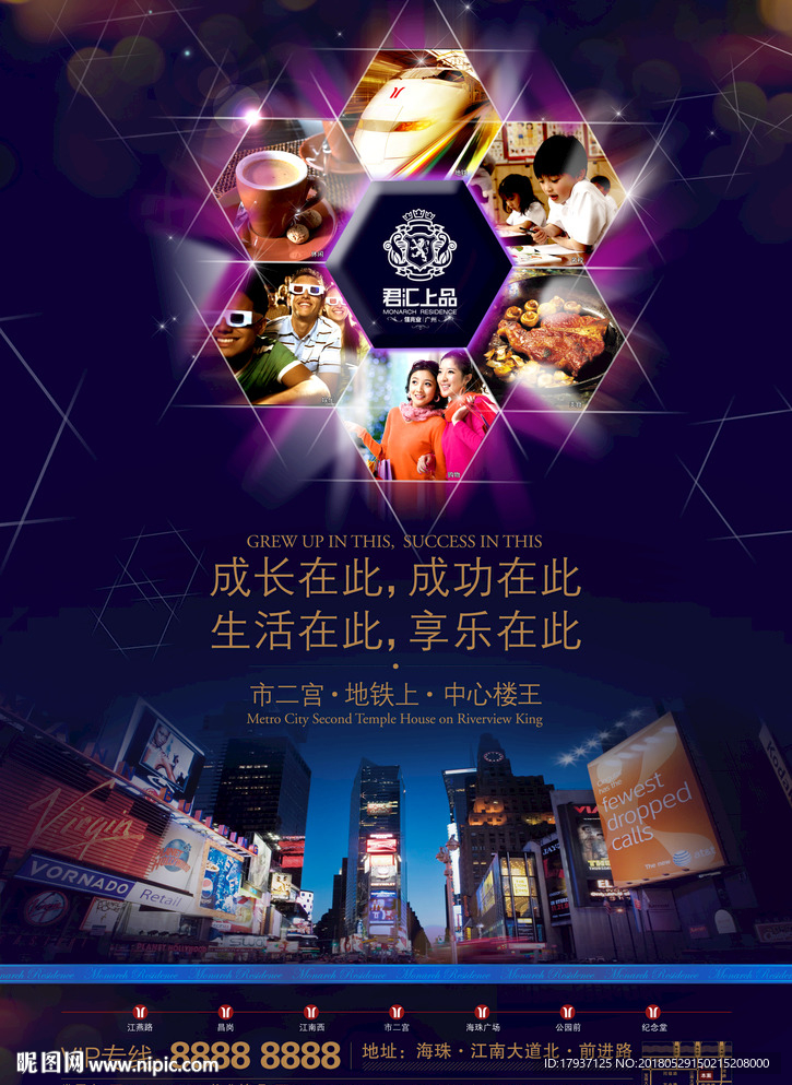 商业 缤纷 时尚 炫彩地产围墙