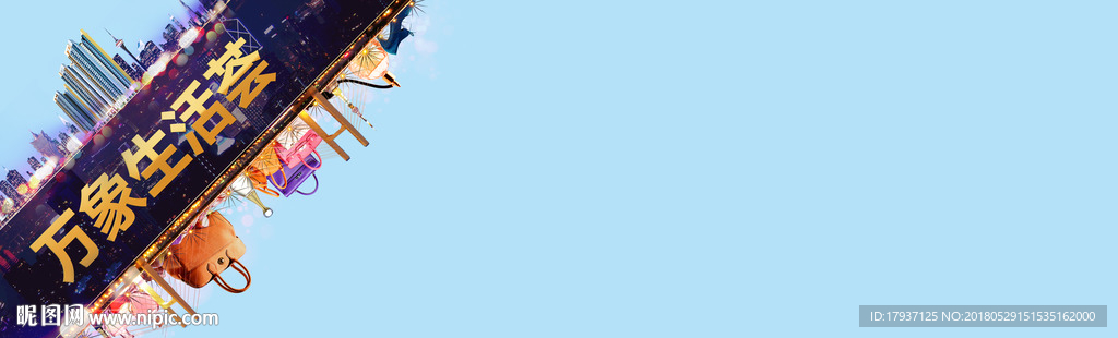 商业 缤纷 时尚 炫彩地产围墙