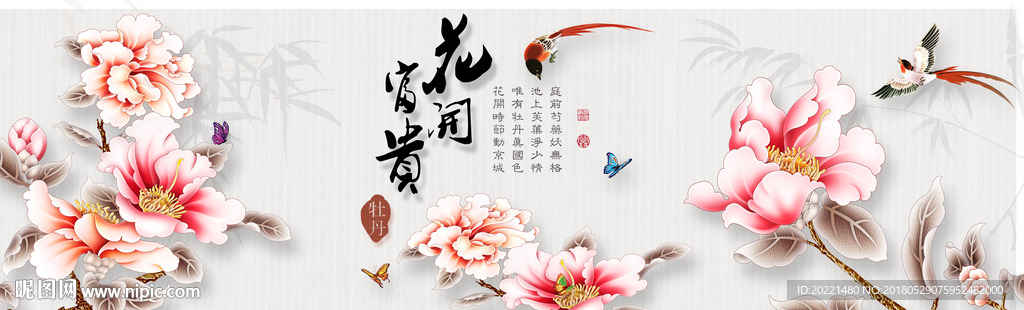 花开富贵无框画