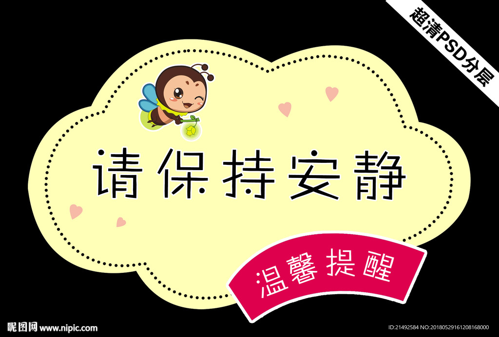 卡通标识对话框