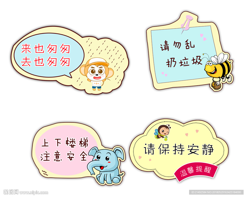 卡通标识对话框