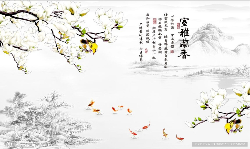 室雅兰香玉兰花