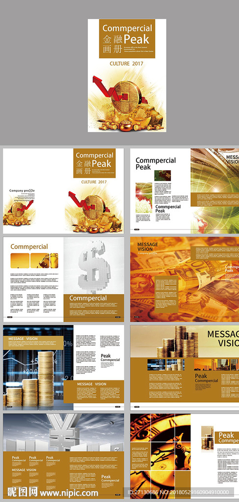 金色大气金融宣传画册设计模板