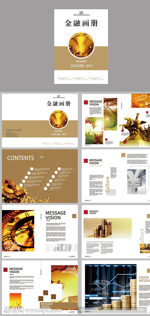 金色大气金融投资理财宣传画册