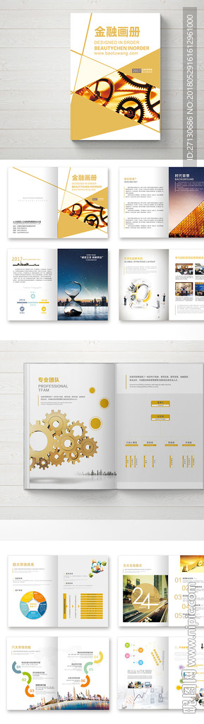 高档简约金融宣传画册模板