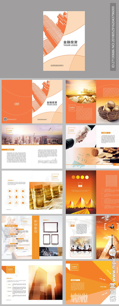 金融投资理财宣传杂志杂志画册