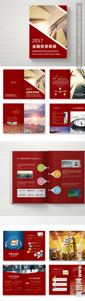 红色大气金融投资企业画册模板