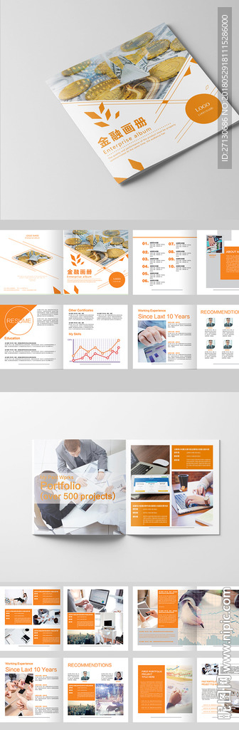 金融宣传画册模板