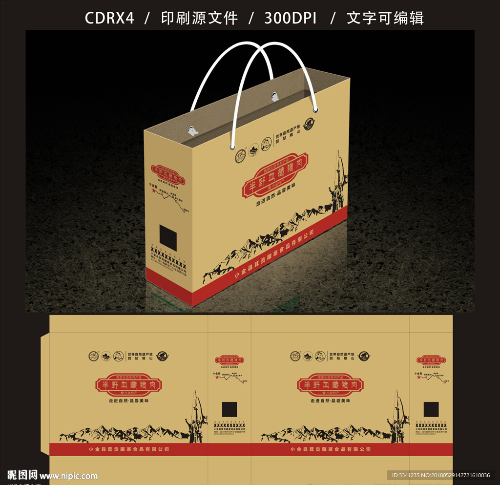 牛皮纸手提袋  平面图