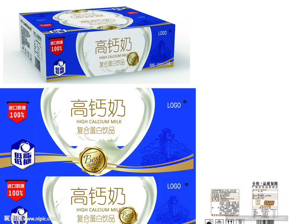 高钙奶乳饮料牛奶包装纸箱分层图