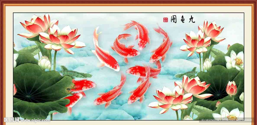 九鱼图