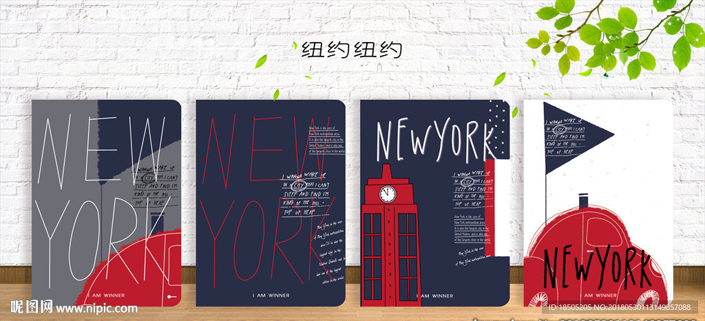 纽约纽约 封面设计