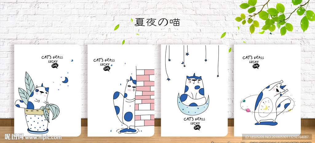 夏天的喵 封面设计