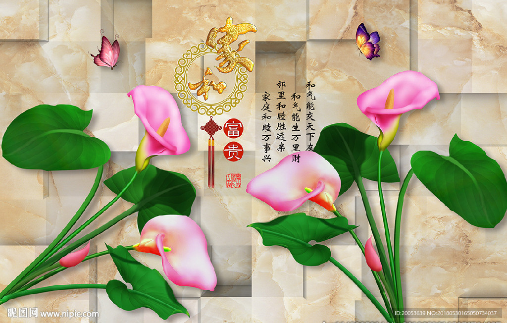 3d玉雕马蹄莲电视背景墙