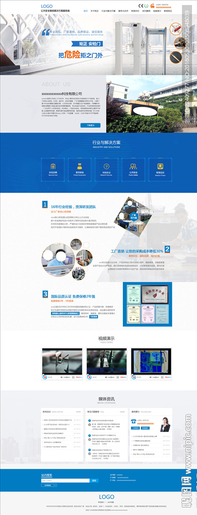 安全检查安检仪网站首页