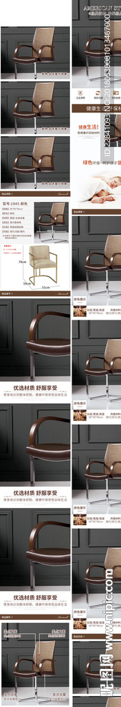 椅子详情