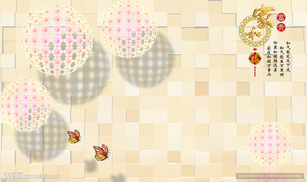 梦幻花球蝴蝶家和软包电视背景墙