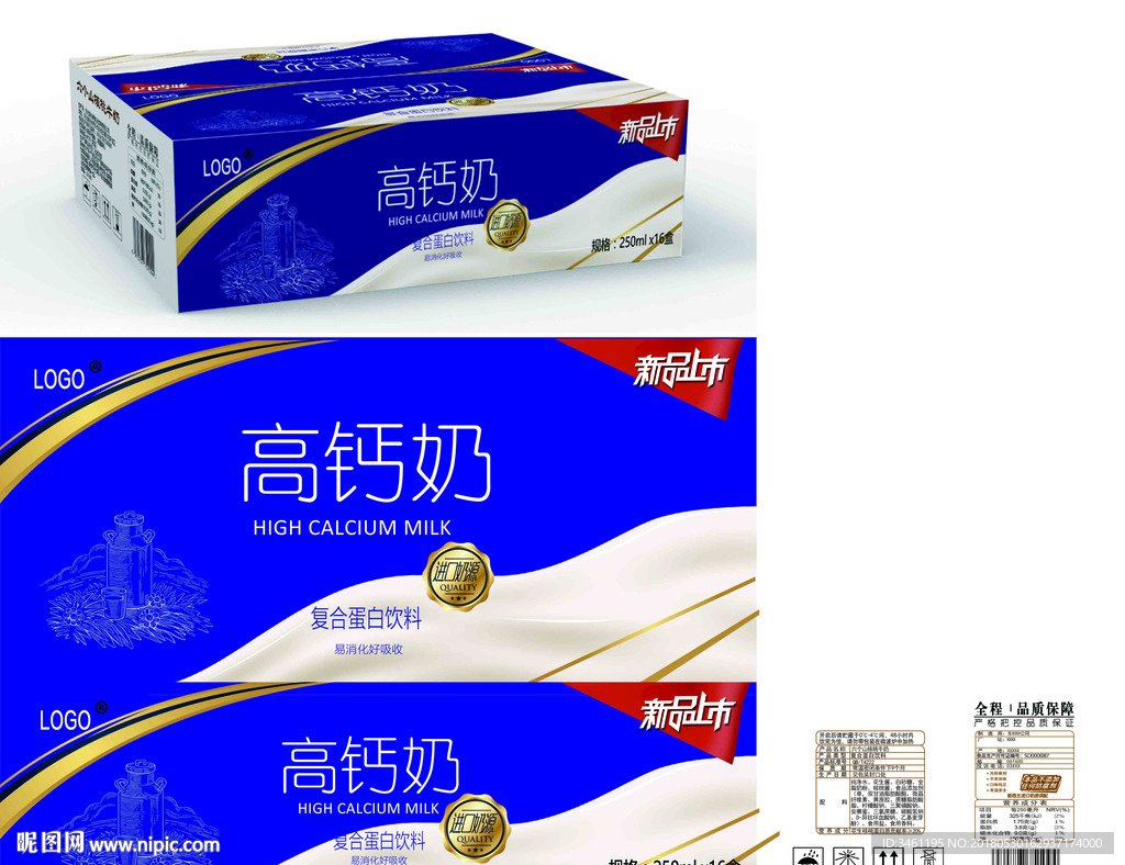 牛奶 高钙奶包装纸箱分层