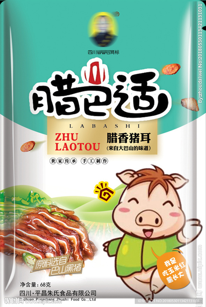 腊香猪耳分层展开平面图