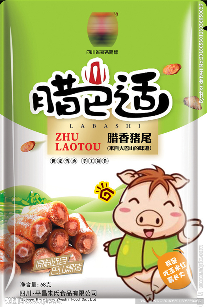 猪尾包装分层展开平面图