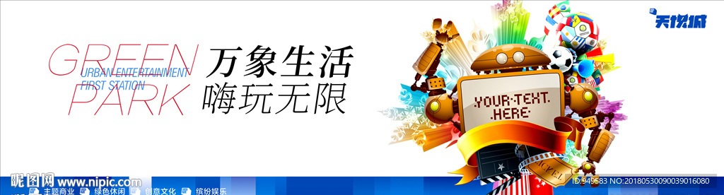 嗨玩机器人图片