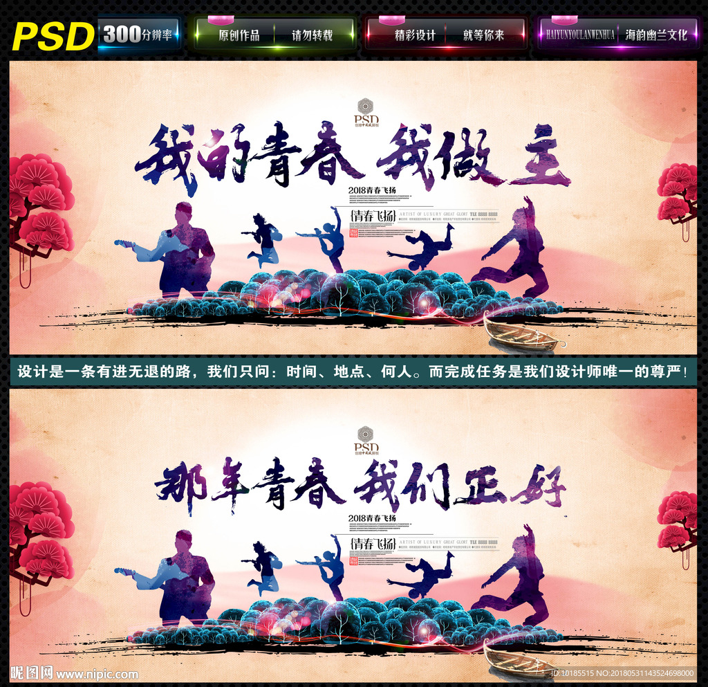 那年青春我们正好