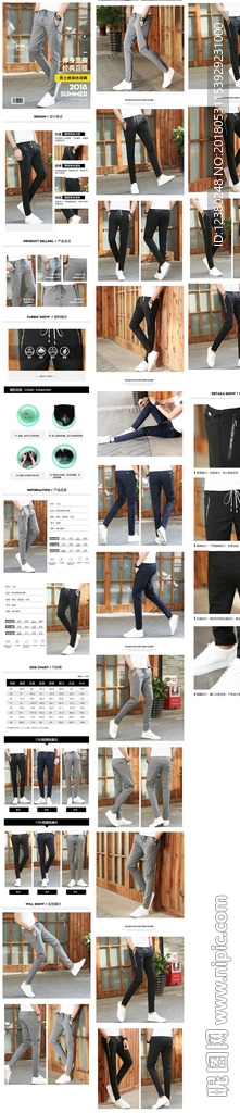 休闲裤详情