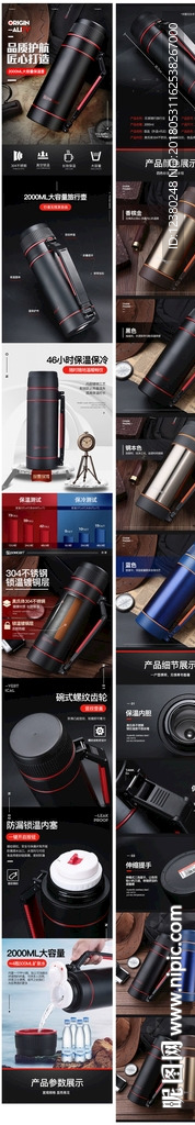 保温壶详情页