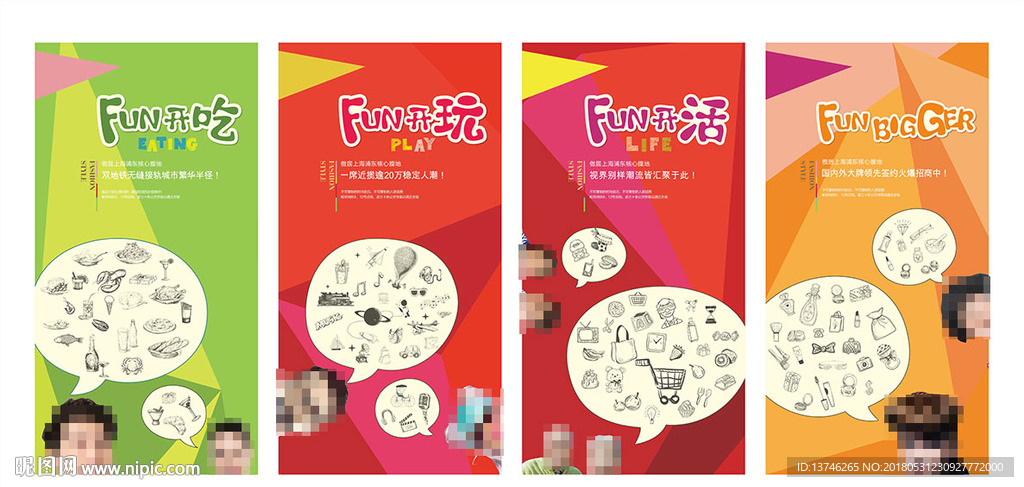 商业 文旅 地产