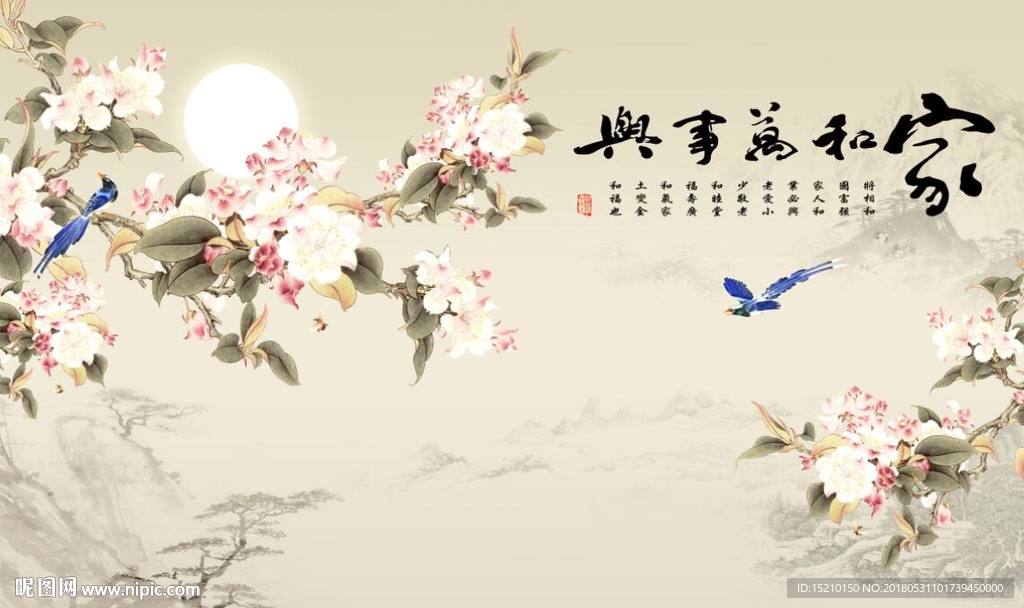 家和万事兴牡丹图