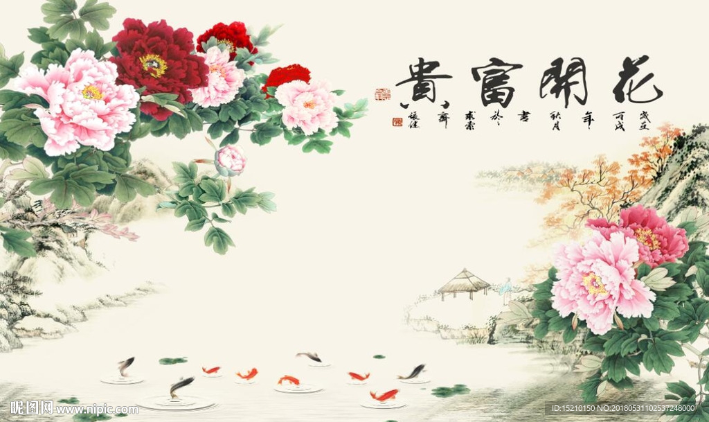 花开富贵牡丹图