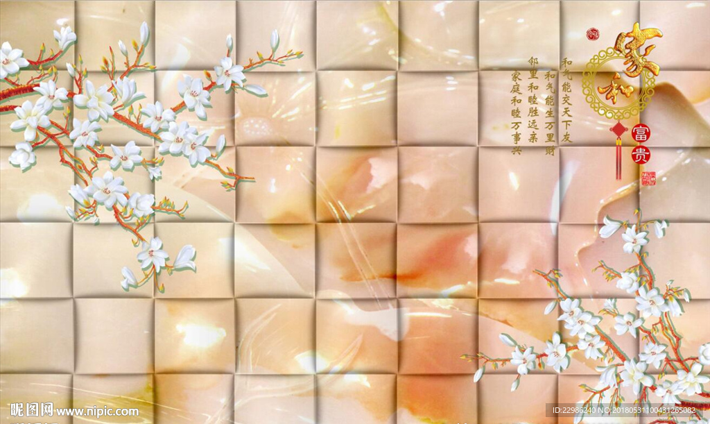 家和富贵3d玉雕电视背景墙