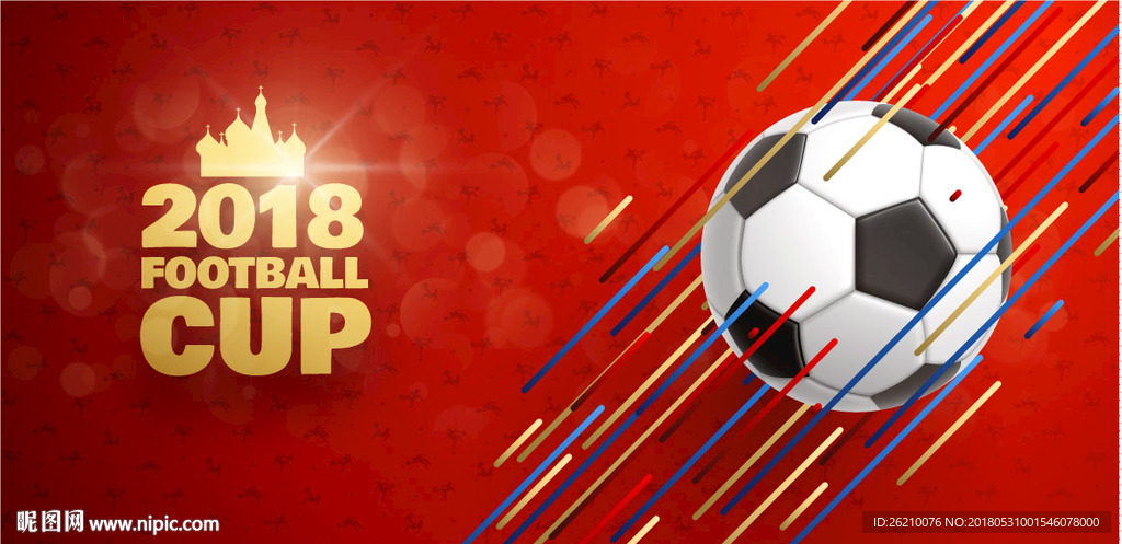 2018世界杯展板海报设计