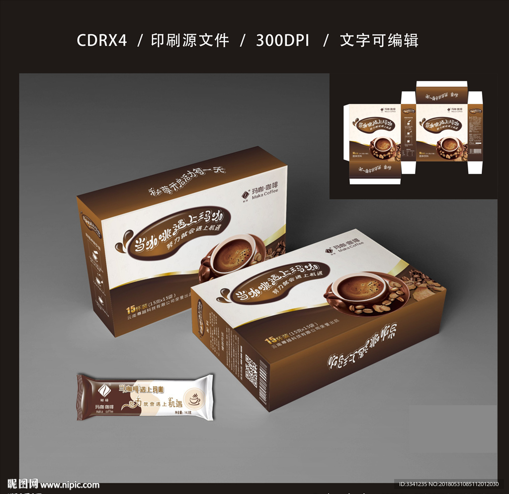 玛咖咖啡包装设计 平面图