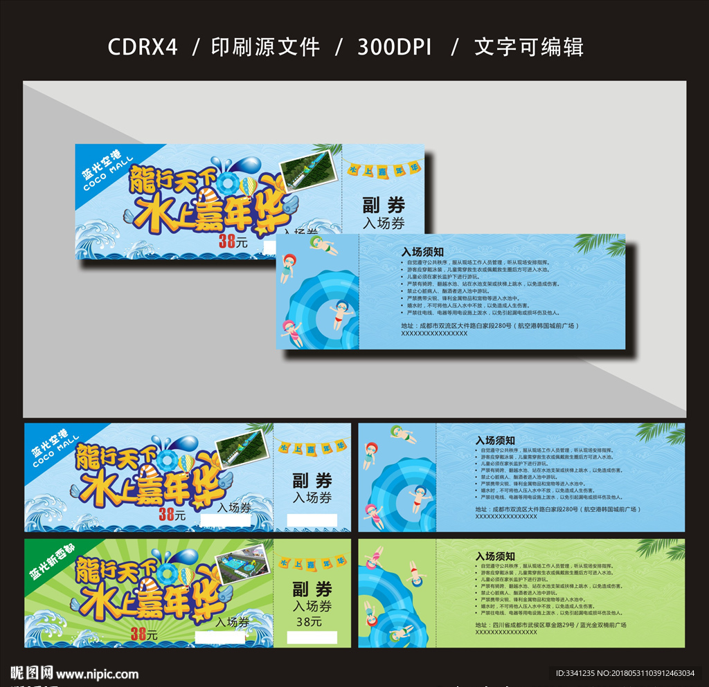 游乐园入场券 平面图