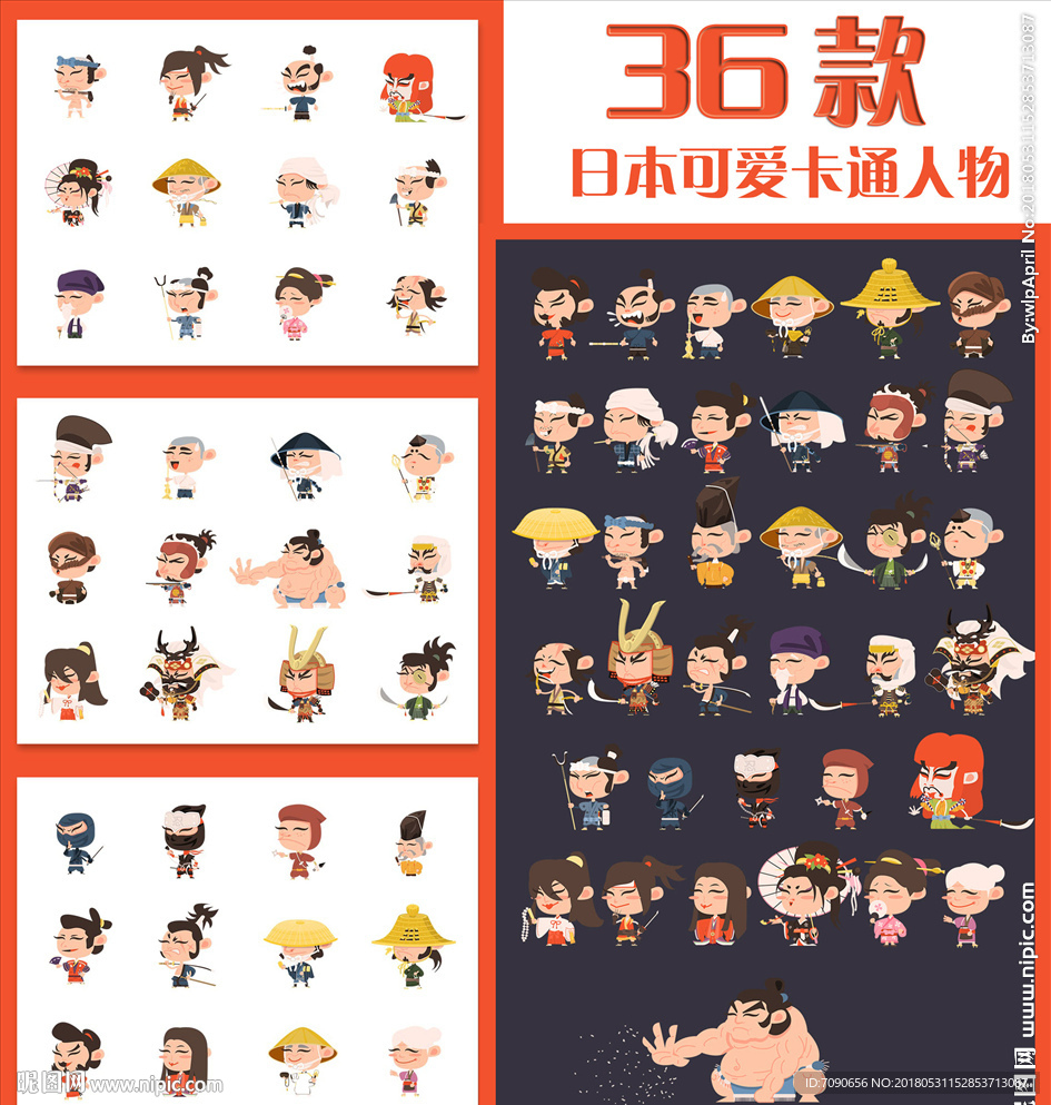 36款日本可爱卡通人物