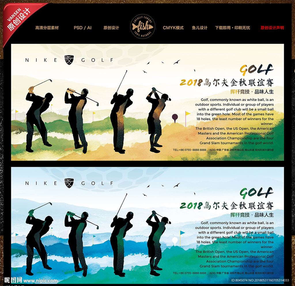 2018水墨风高尔夫运动海报图